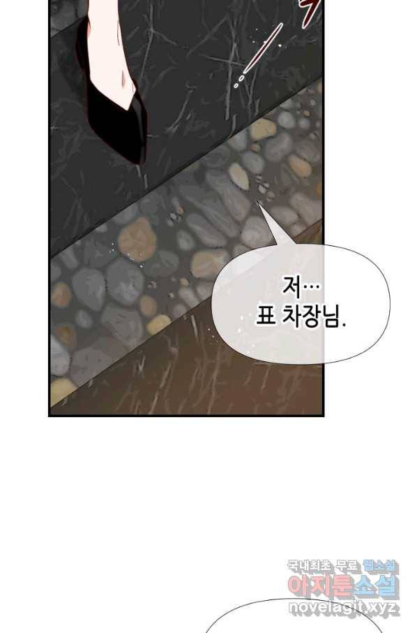 24분의 1 로맨스 113화 25