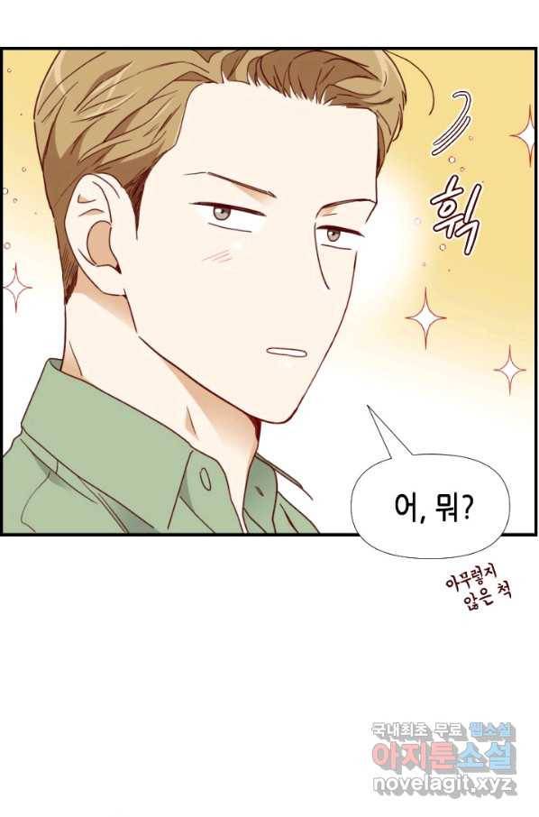 24분의 1 로맨스 113화 27