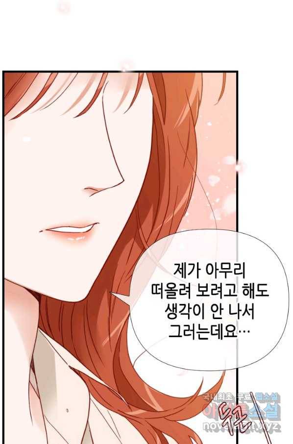 24분의 1 로맨스 113화 28