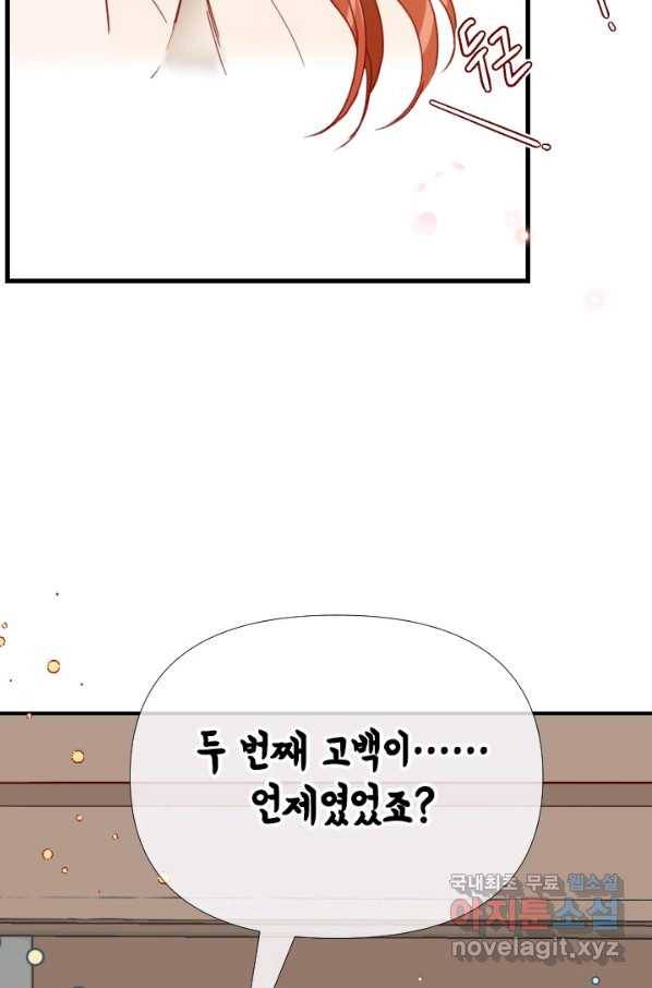 24분의 1 로맨스 113화 29