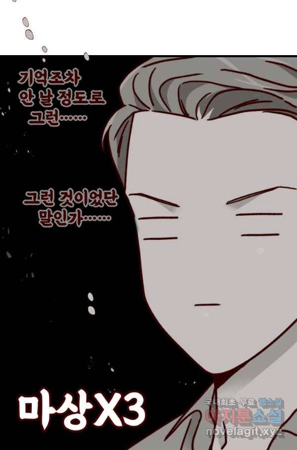 24분의 1 로맨스 113화 32