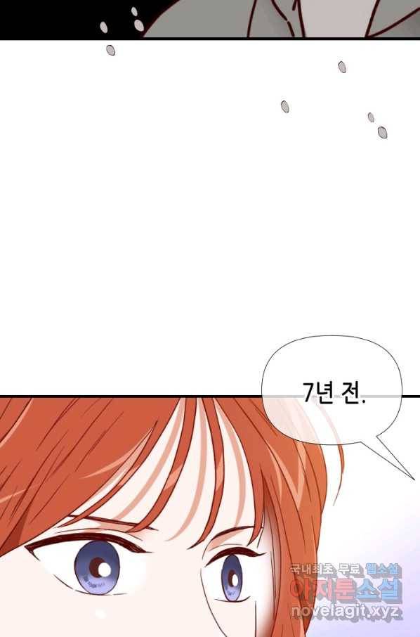 24분의 1 로맨스 113화 33