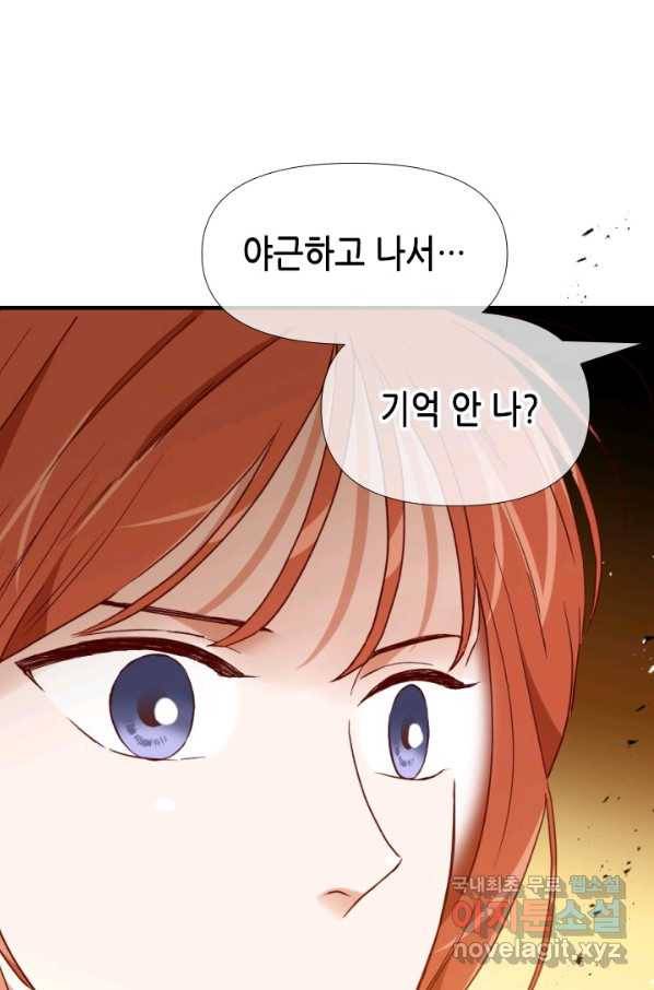 24분의 1 로맨스 113화 36