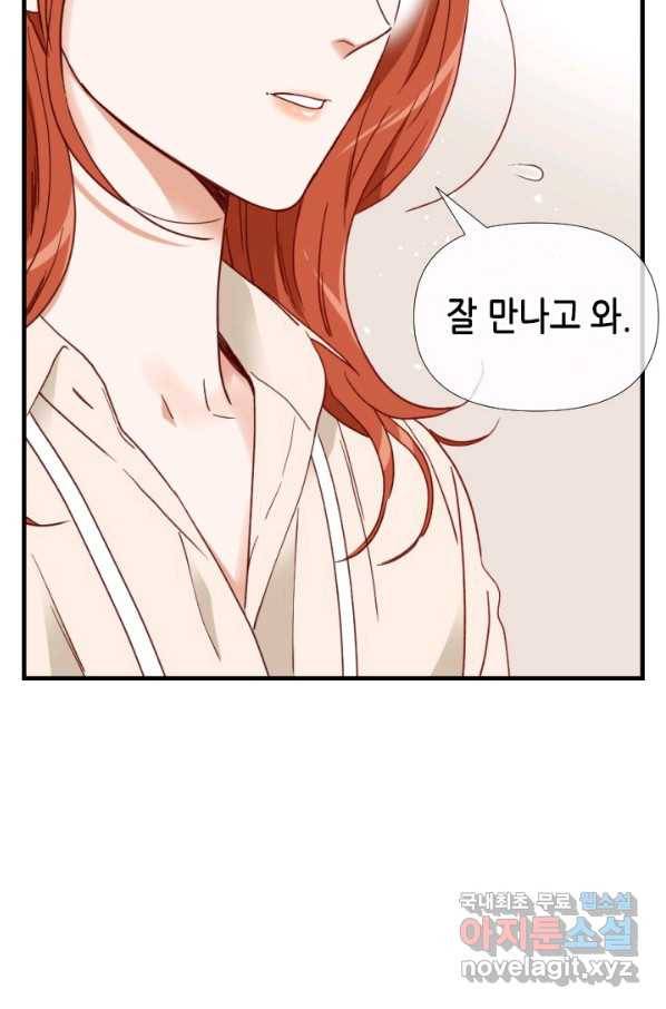24분의 1 로맨스 113화 48