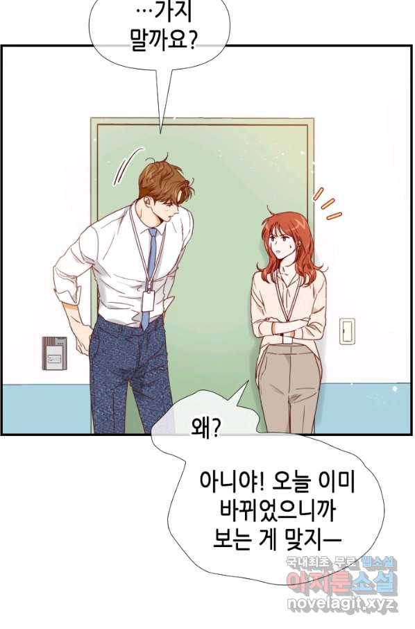 24분의 1 로맨스 113화 50