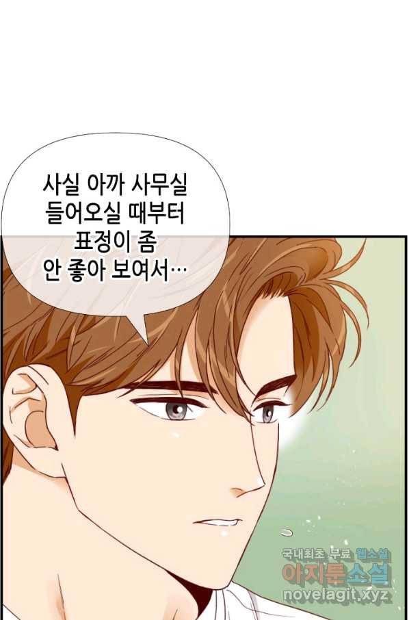 24분의 1 로맨스 113화 51