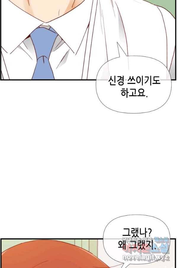 24분의 1 로맨스 113화 52