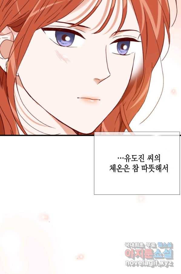 24분의 1 로맨스 113화 59