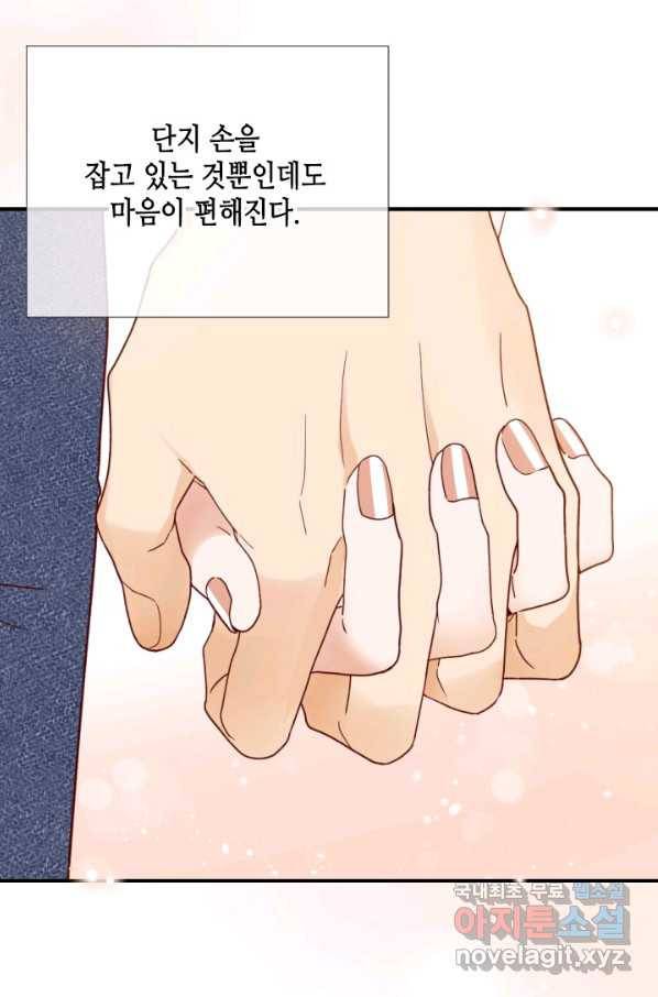 24분의 1 로맨스 113화 60