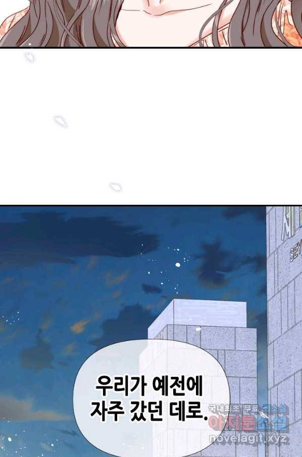 24분의 1 로맨스 113화 75