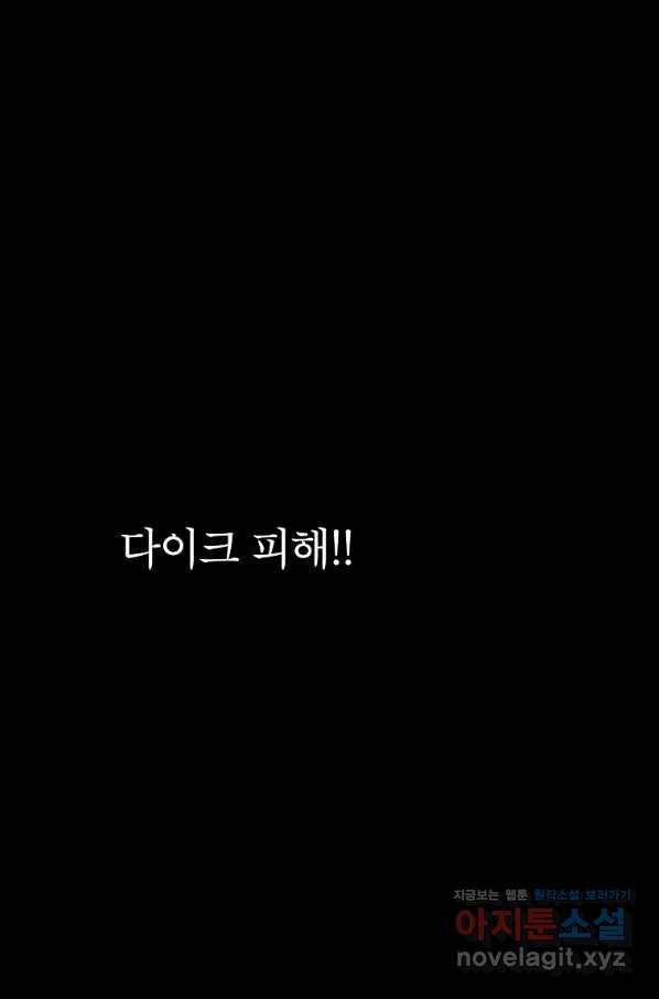 업데이터 78화 1