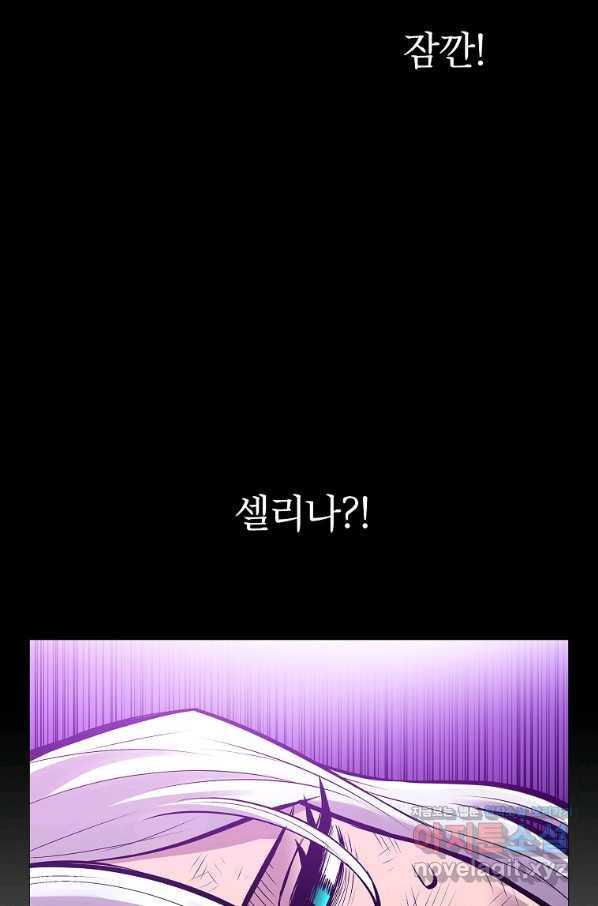 업데이터 78화 2
