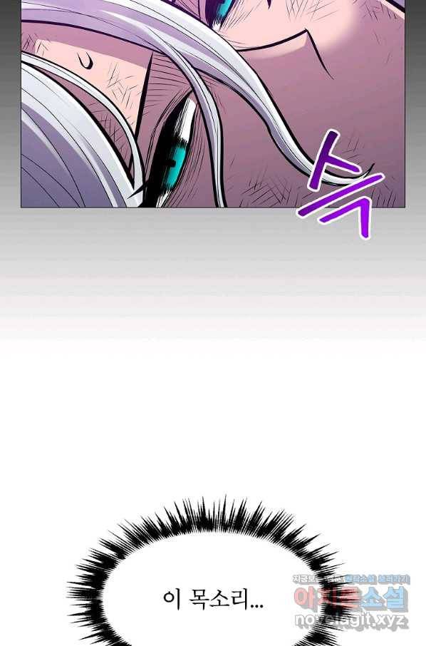 업데이터 78화 3