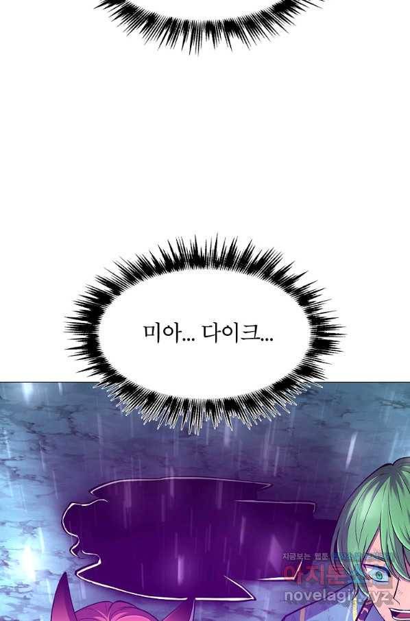 업데이터 78화 4