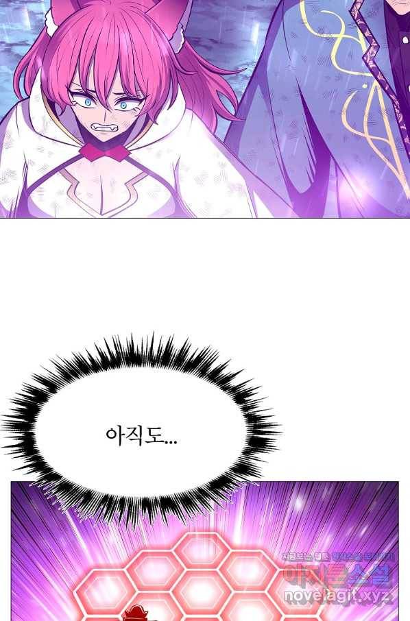 업데이터 78화 5
