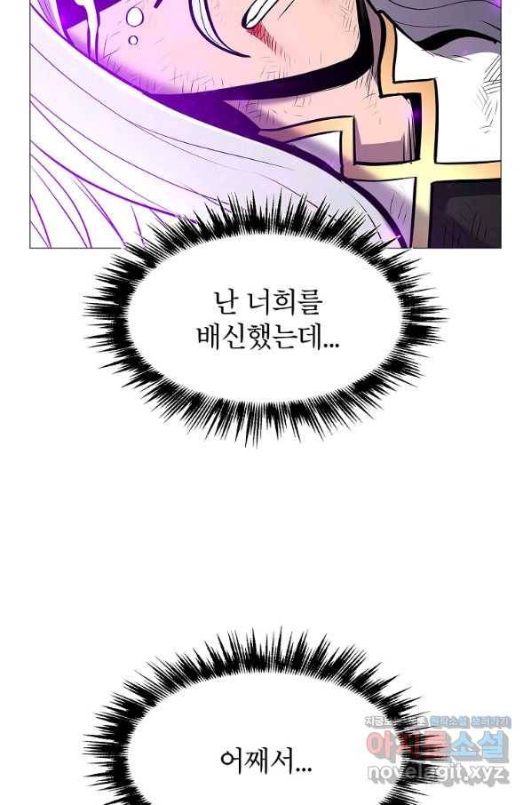 업데이터 78화 7