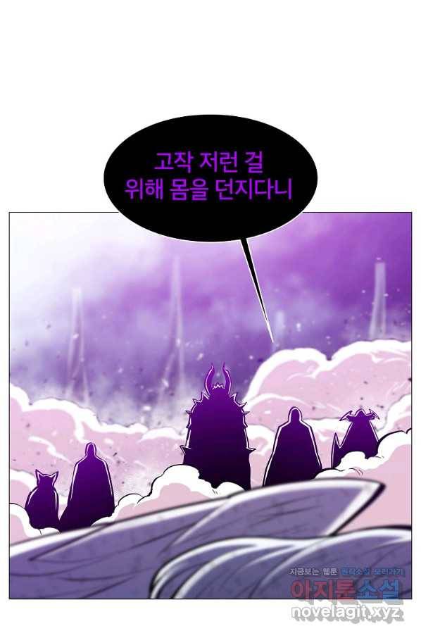 업데이터 78화 9