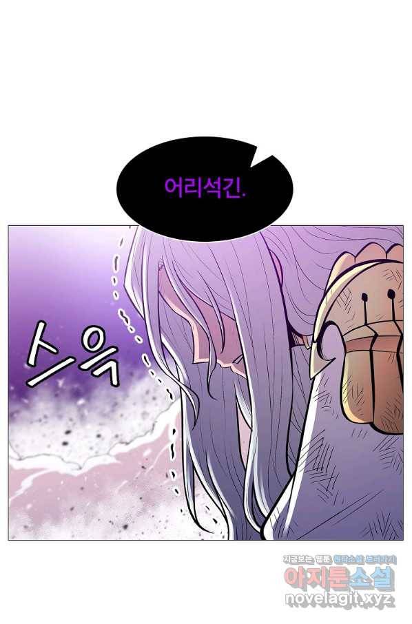 업데이터 78화 10