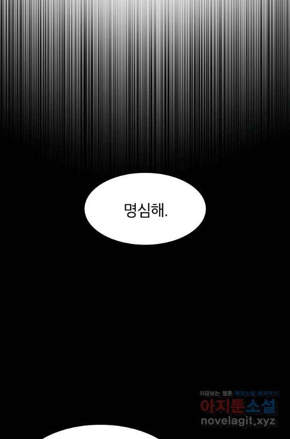 업데이터 78화 13