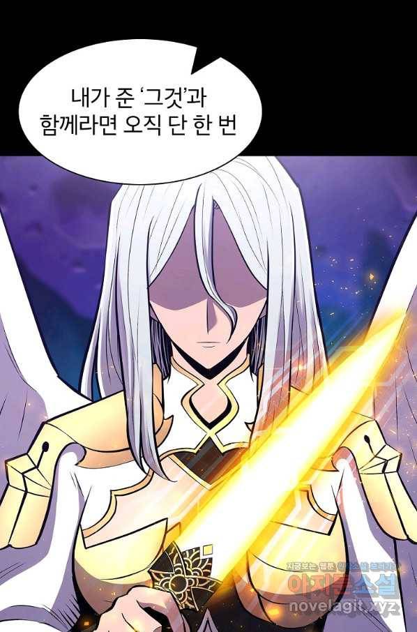 업데이터 78화 15