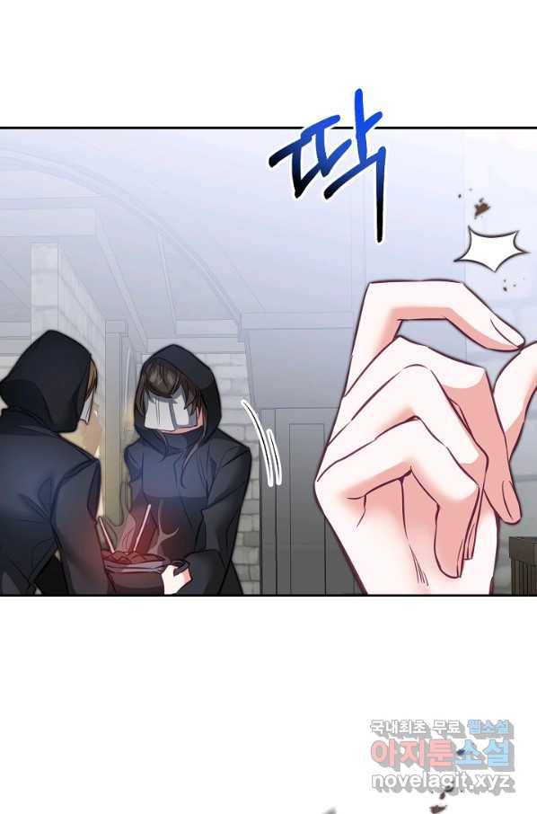 소설 속 악녀 황제가 되었다 112화 10