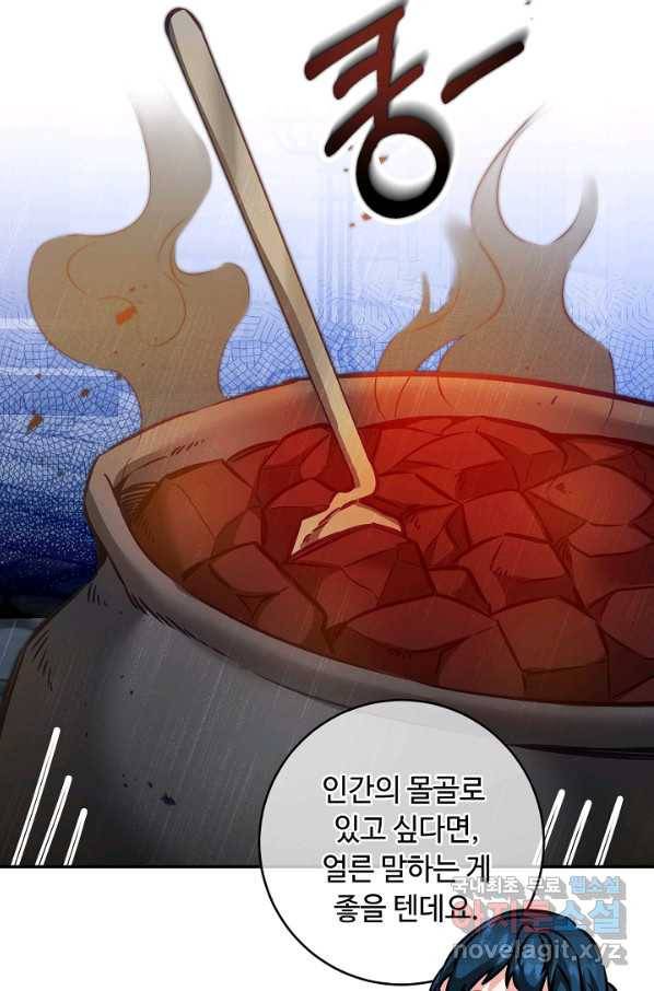 소설 속 악녀 황제가 되었다 112화 11