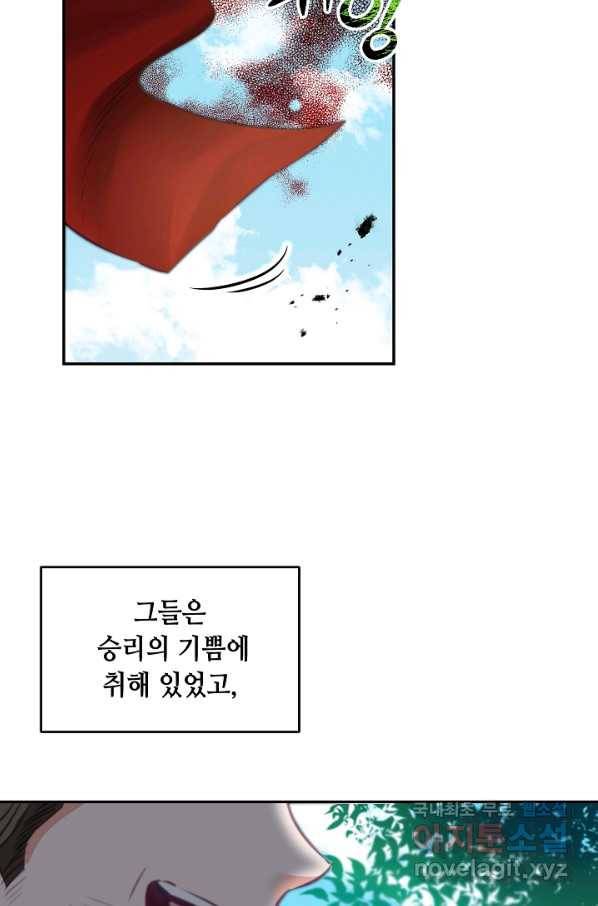 소설 속 악녀 황제가 되었다 112화 41