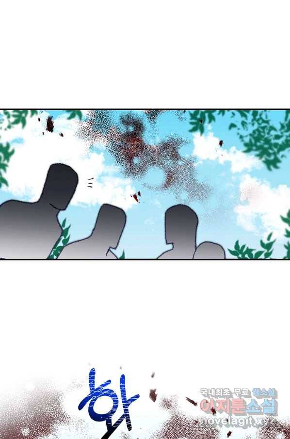 소설 속 악녀 황제가 되었다 112화 43