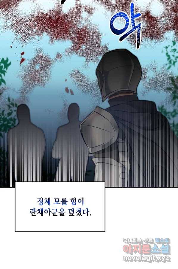 소설 속 악녀 황제가 되었다 112화 44