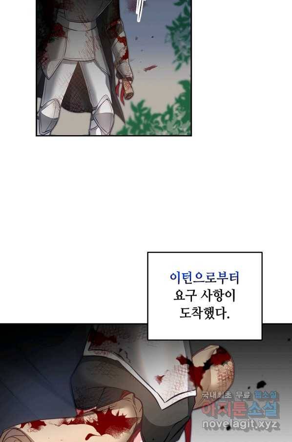 소설 속 악녀 황제가 되었다 112화 49