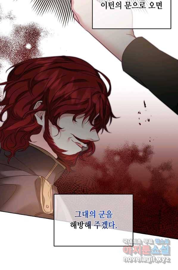 소설 속 악녀 황제가 되었다 112화 51