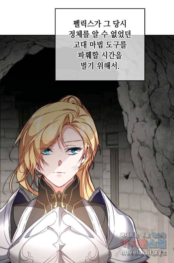 소설 속 악녀 황제가 되었다 112화 53