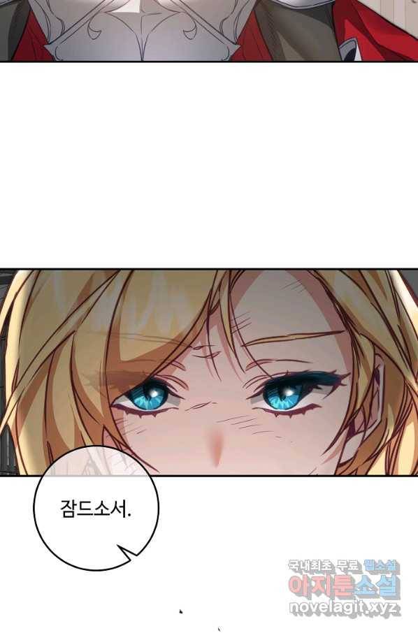 소설 속 악녀 황제가 되었다 112화 54