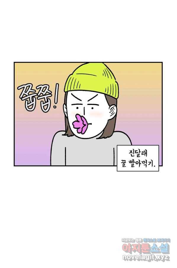 크레이지 가드너 42화 꽃나무 10