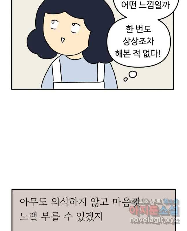 아오링 도쿄 14화 두 명의 부자 할머니 15