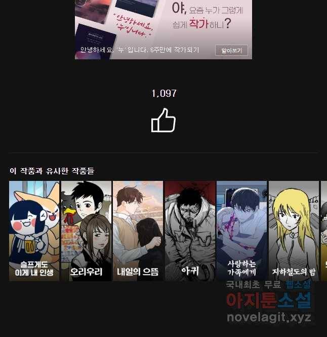 아오링 도쿄 14화 두 명의 부자 할머니 21