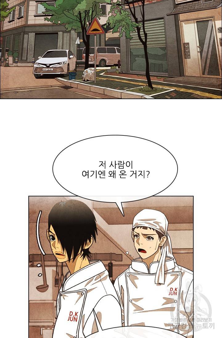 미슐랭스타 시즌4 73화 3