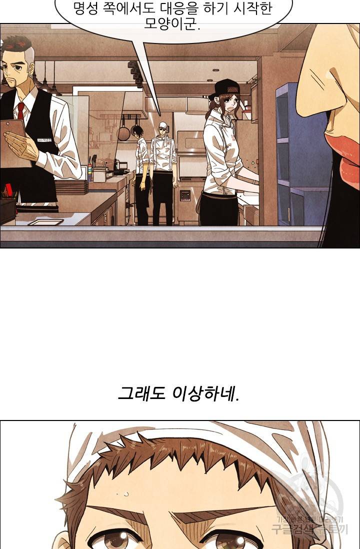 미슐랭스타 시즌4 73화 6