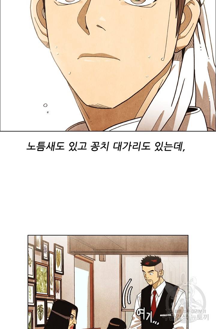 미슐랭스타 시즌4 73화 7
