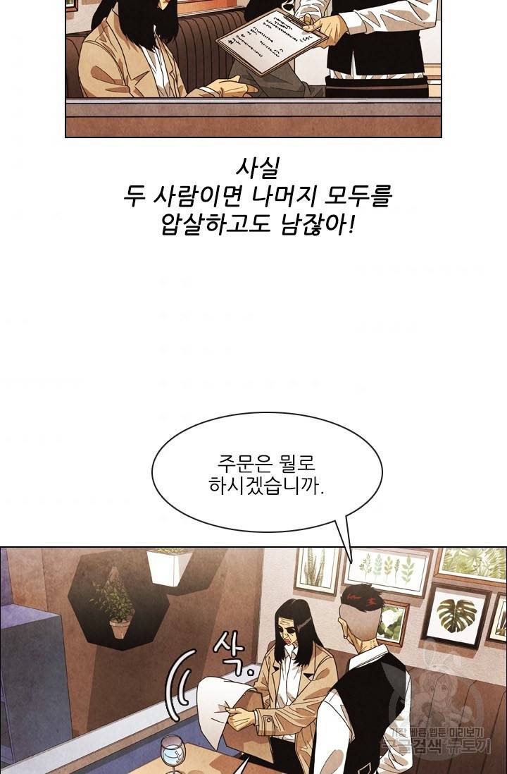 미슐랭스타 시즌4 73화 8