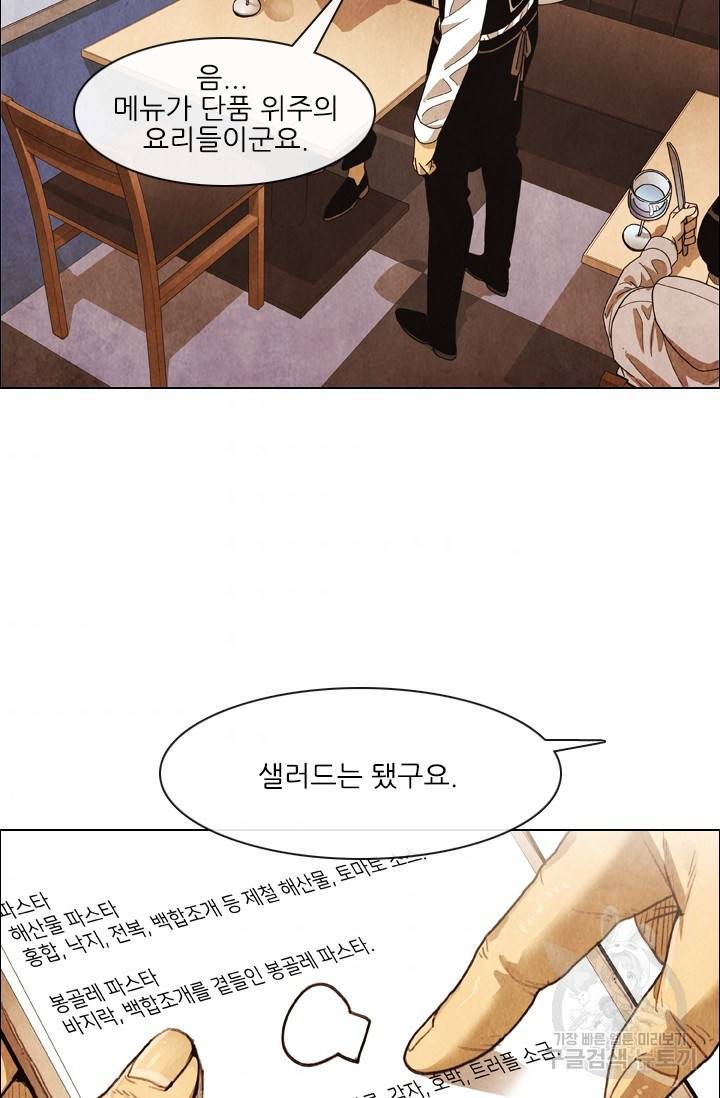 미슐랭스타 시즌4 73화 9