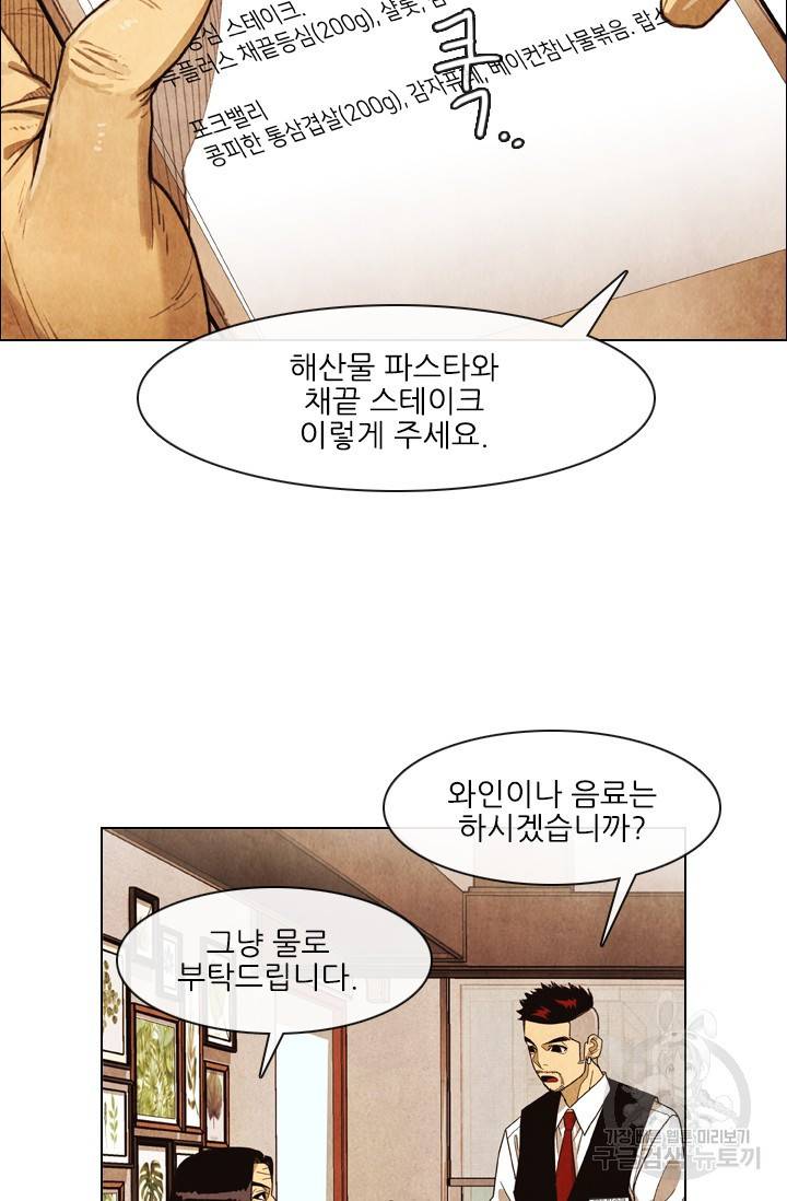 미슐랭스타 시즌4 73화 10