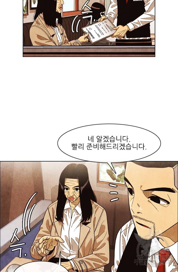 미슐랭스타 시즌4 73화 11