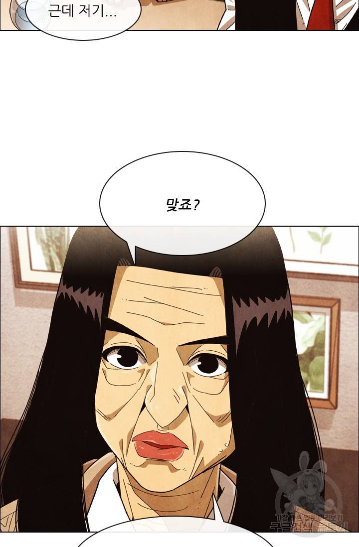 미슐랭스타 시즌4 73화 12