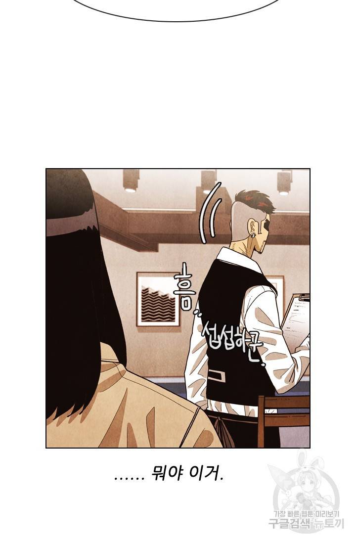 미슐랭스타 시즌4 73화 14