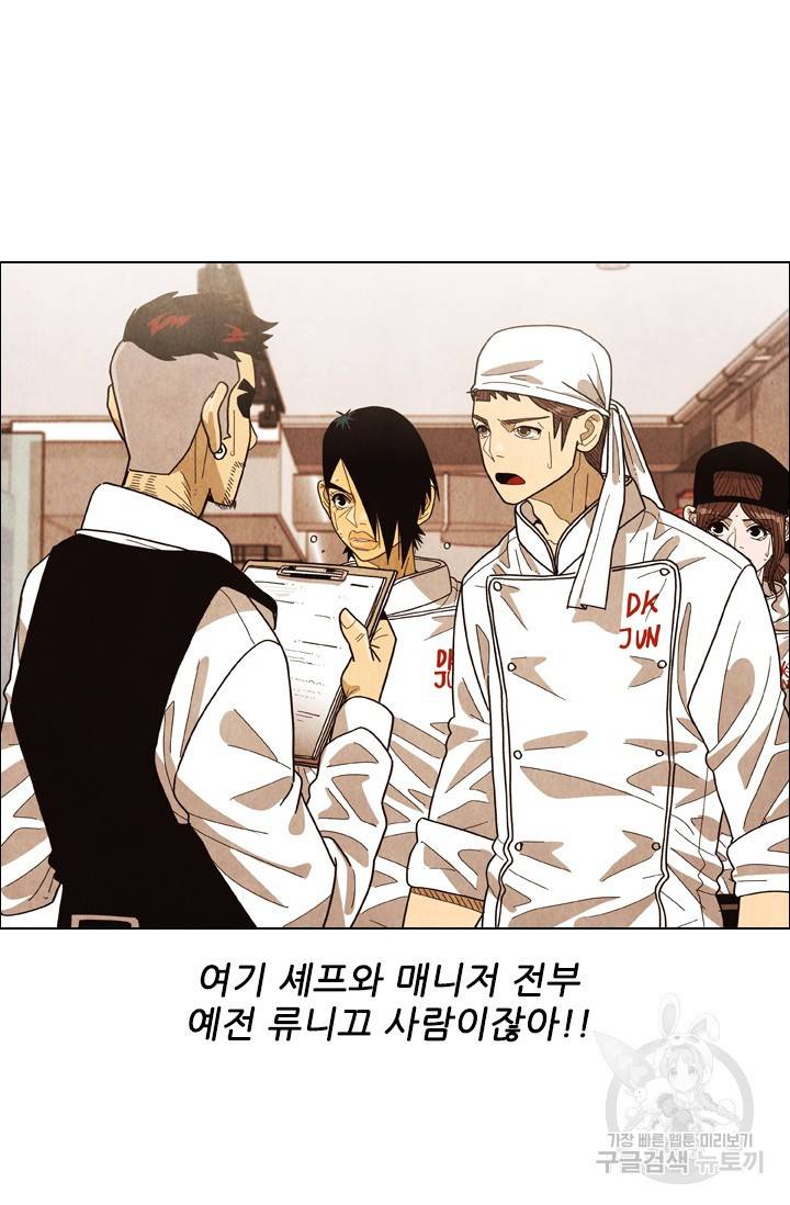 미슐랭스타 시즌4 73화 15