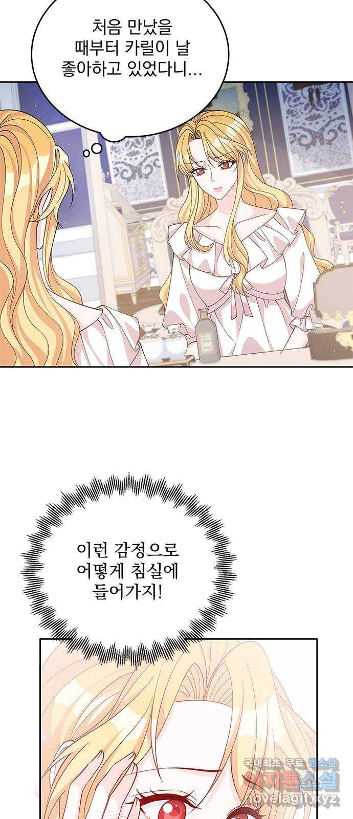 돌아온 여기사 55화 2