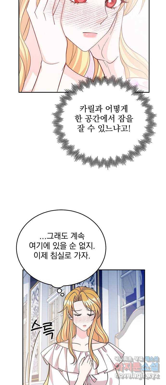 돌아온 여기사 55화 3