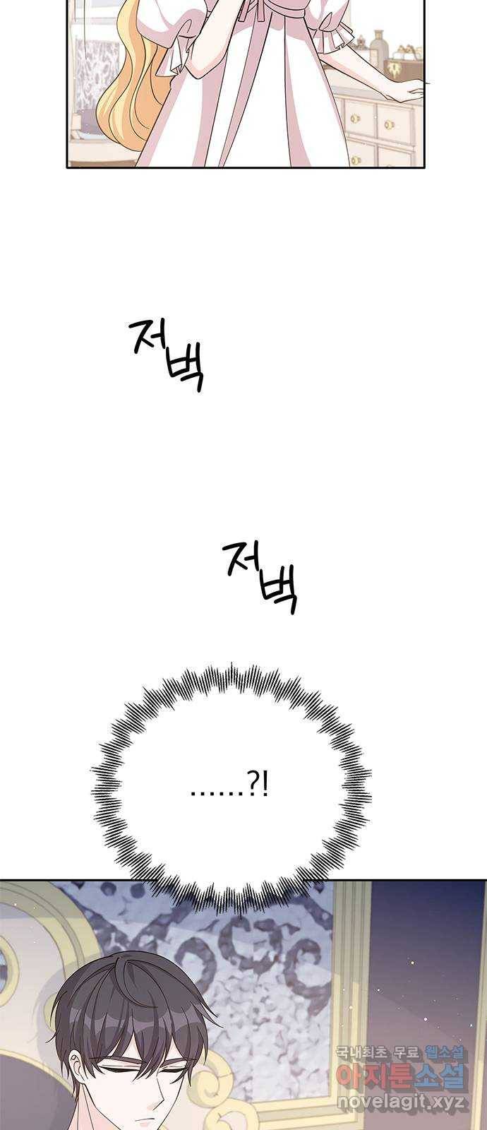 돌아온 여기사 55화 4