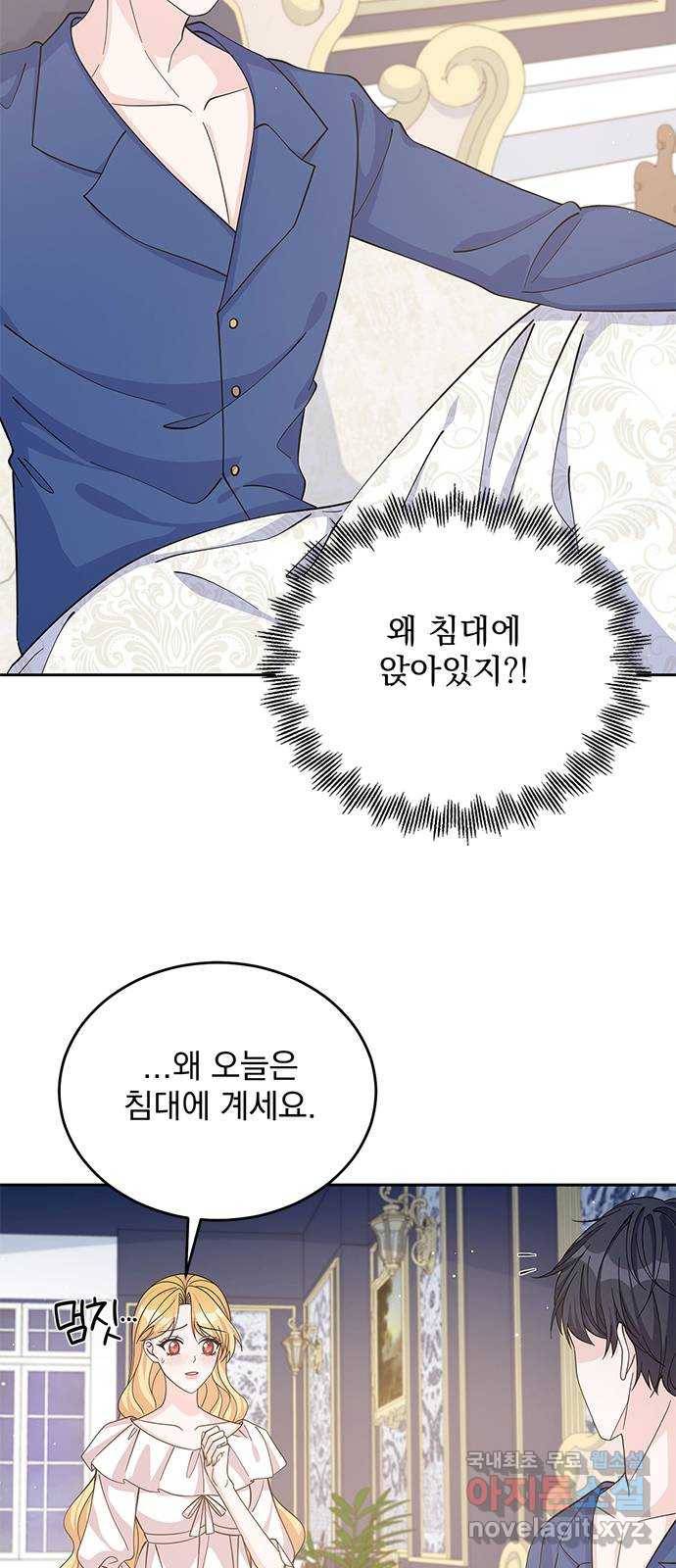 돌아온 여기사 55화 5